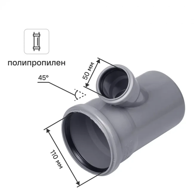 Тройник канализационный переходной