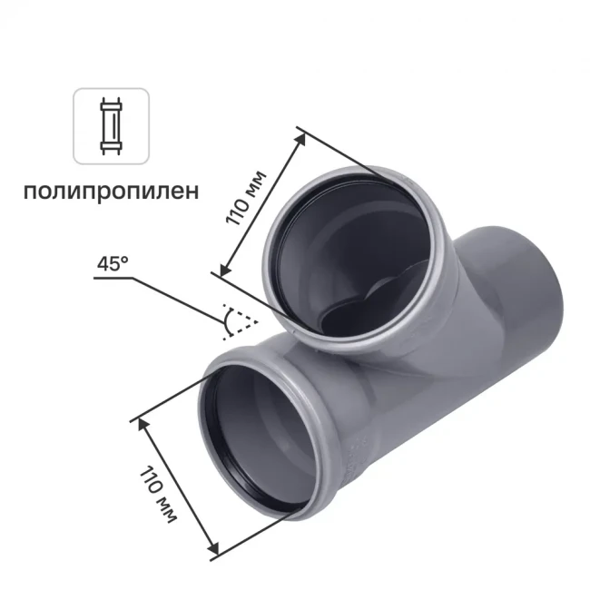 Тройник канализационный внутренний 