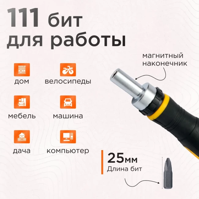 Отвертка с набором бит Cablexpert TK-SD-372, 115 предметов, CrV, реверсивный механизм, пластиковый кейс