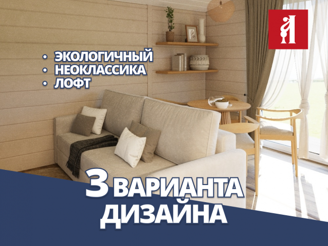 Модульный дом БарнХаус 33,18 м2