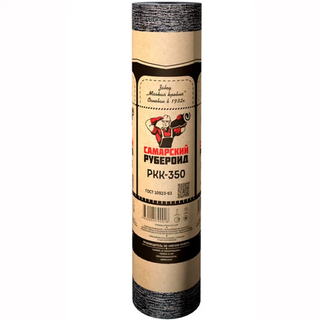 Рубероид  РКК-350 сланец    