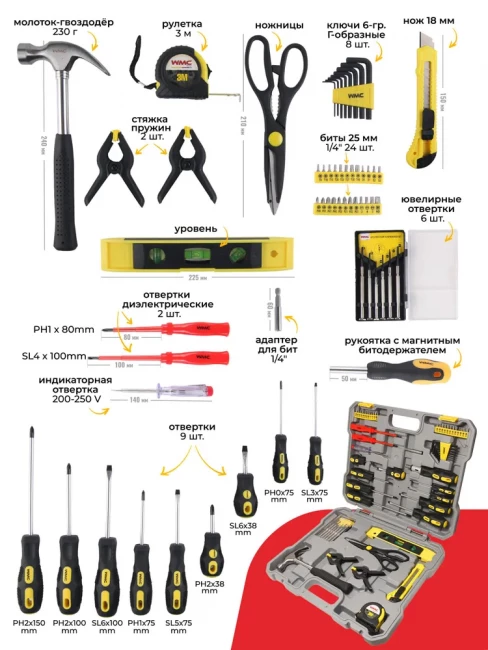 Набор инструментов для автомобиля и дома 400 предметов