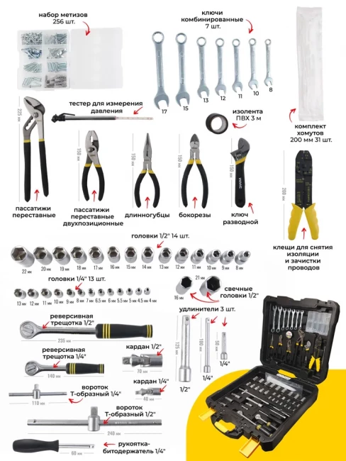 Набор инструментов для автомобиля и дома 400 предметов
