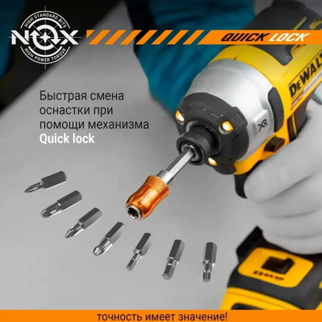 Держатель для бит NOX QUICK LOCK