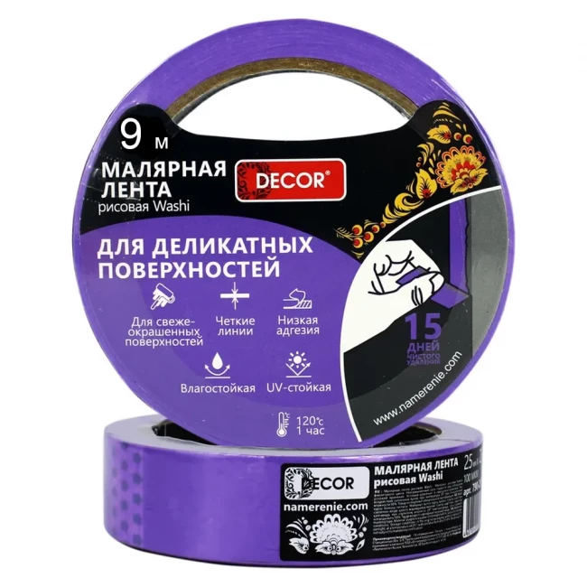 Скотч малярный фиолетовый для деликатных работ 25м DECOR