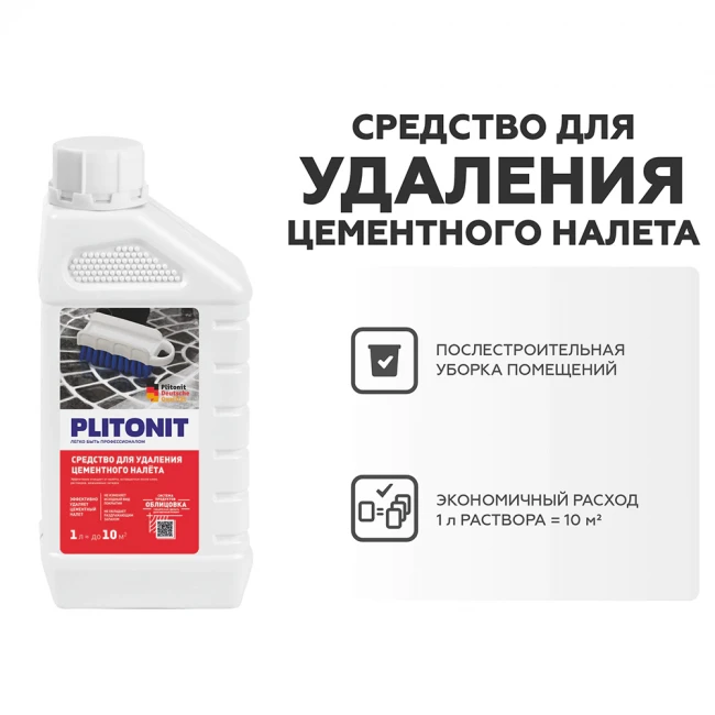 Средство для очистки цементного налета Плитонит 1л