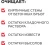 Средство для очистки цементного налета Плитонит 1л