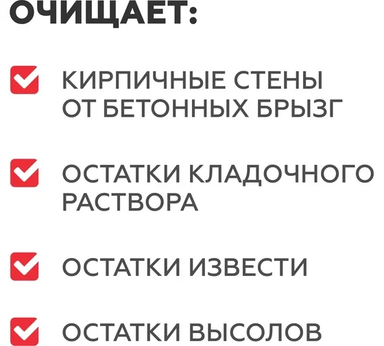 Средство для очистки цементного налета Плитонит 1л