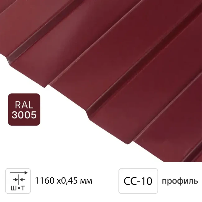 Профлист СС-10 1160