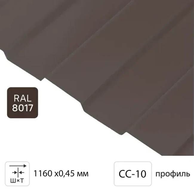 Профлист СС-10 1160