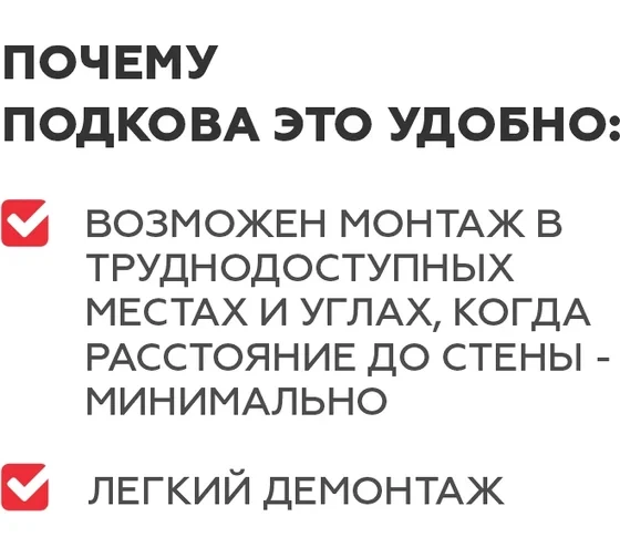 Подковы дистанционные Плитонит Подковы дистанционные Плитонит