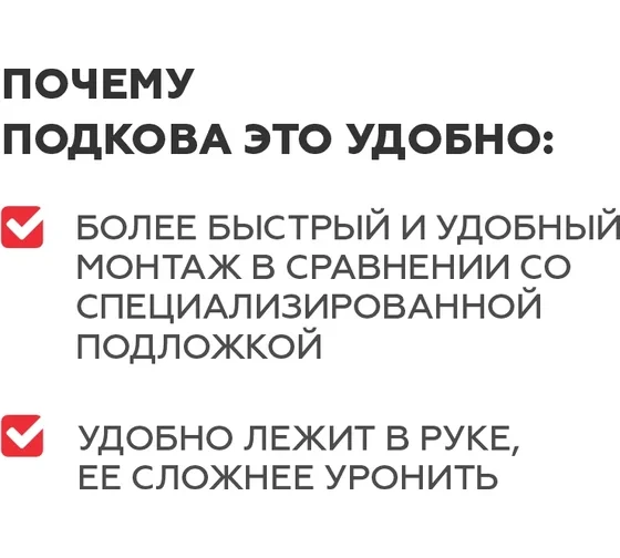 Подковы дистанционные Плитонит Подковы дистанционные Плитонит