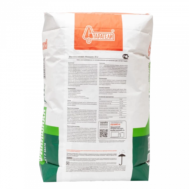 Шпаклёвка гипсовая СТАРАТЕЛИ полимерная ФИНИШНАЯ КР 