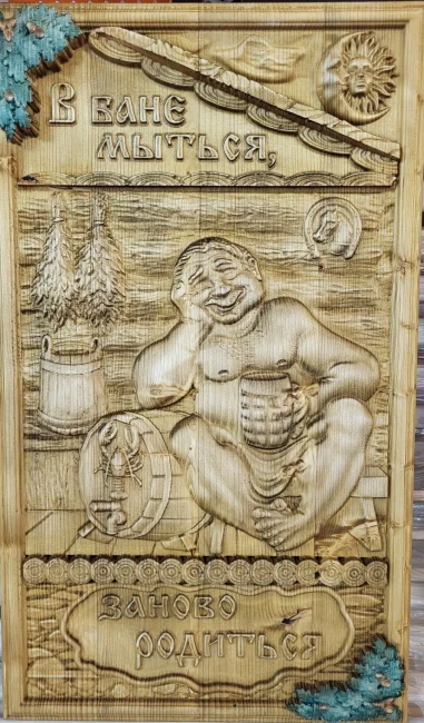 Панно банное