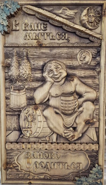 Панно банное