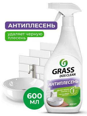 Универсальное чистящее средство Dos-clean GRASS 