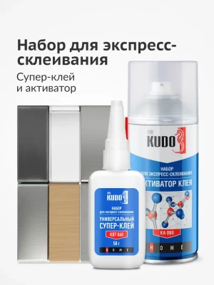Клей двухкомпонентный KBS-060 KUDO HOME цианакрилатный 