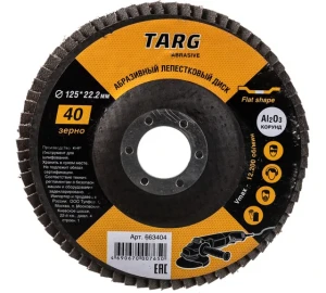 Диск лепестковый по металлу 125 Targ 