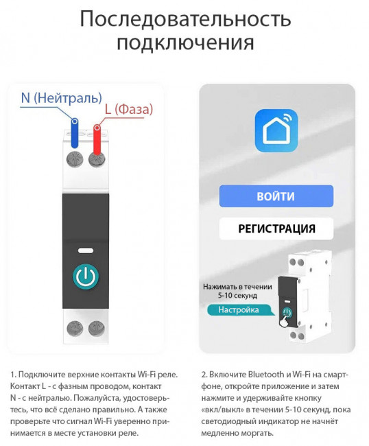 Умный WiFi автомат 16А, счетчик энергопотребления