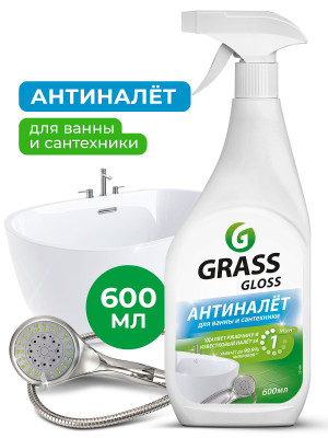 Чистящее средство для ванной Gloss средство для акриловых ванн для кухни GRASS 