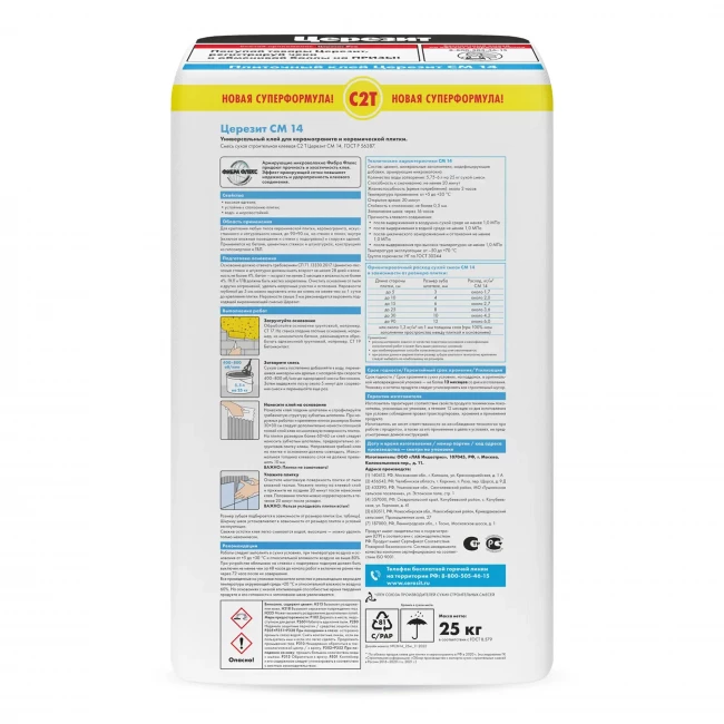 Клей для плитки и керамогранита Церезит CM 14 Extra 25 кг