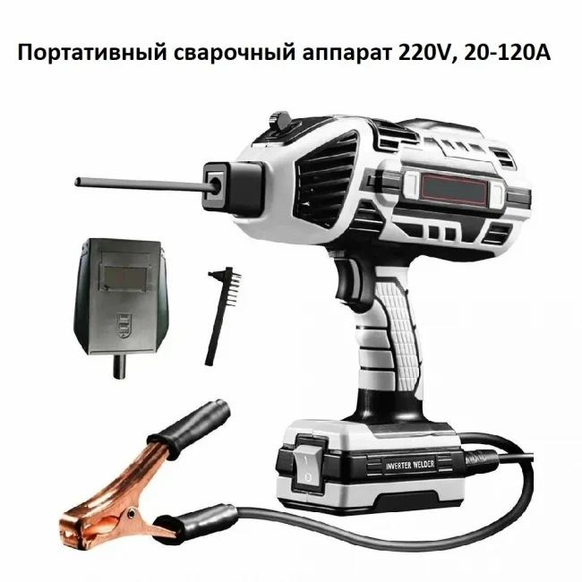 Сварочный аппарат интверторный портативный ручной  MS-120