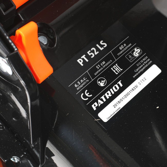 Газонокосилка бензиновая PATRIOT PT 52LS,200сс,6,5 л.с,51см,60л.трав.,метал.дека,привод на колеса