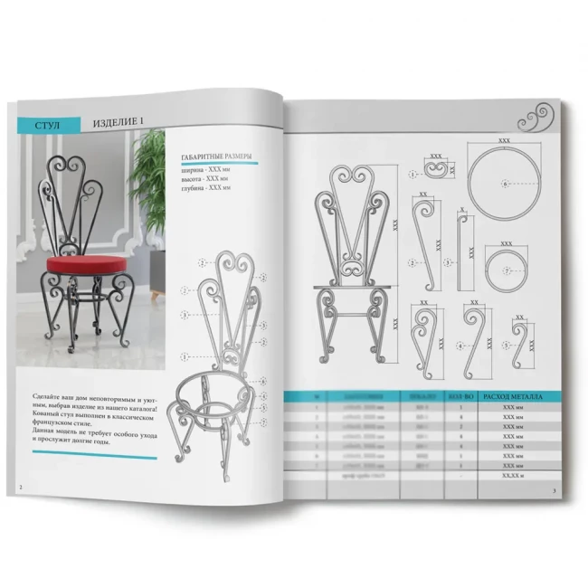 КовкаСтиль    Стул