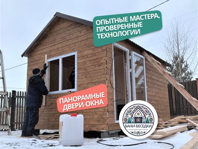 Каркасная баня 3 на 4 метра (12 кв.м) - проект СТАНДАРТ