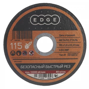 Круг отрезной по металлу EDGE by PATRIOT 