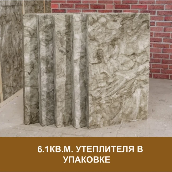 Утеплитель Vetonit (Isover) Теплые Стены Стронг 610х1000 мм