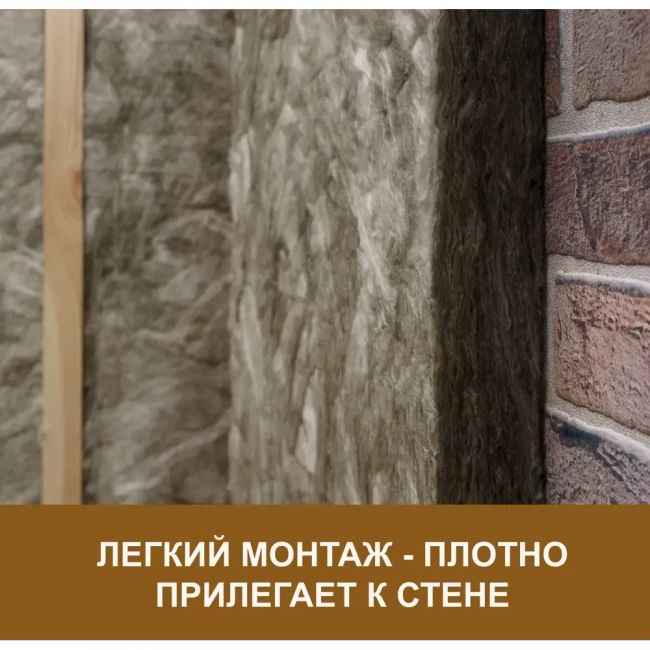 Утеплитель Vetonit (Isover) Теплые Стены Стронг 610х1000 мм