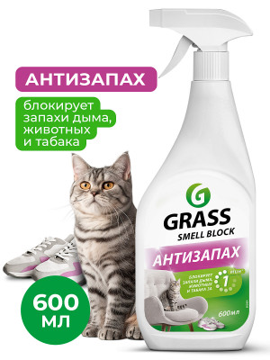  Средство против запаха Smell Block GRASS 