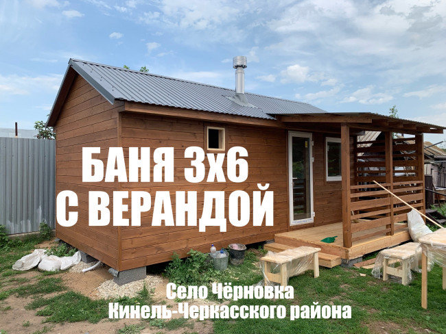 Каркасная баня 3 на 6 метров (18 кв.м) с крыльцом - проект ЧЁРНОВКА