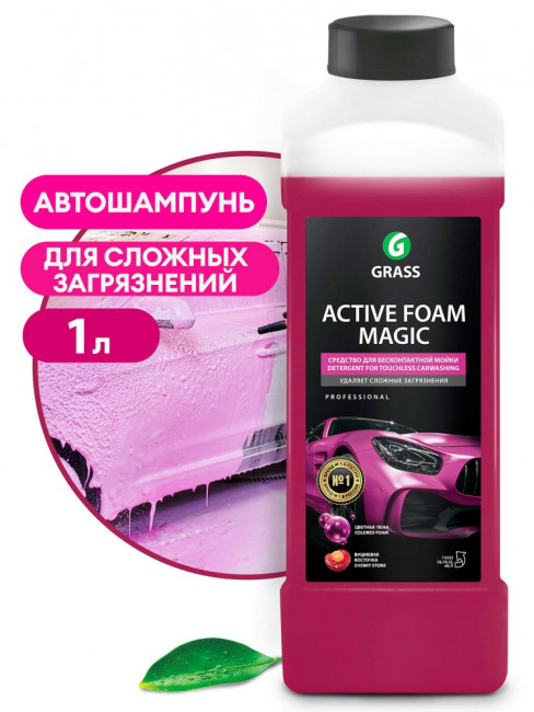 Бесконтактный шампунь 1л GRASS Active Foam Magic 