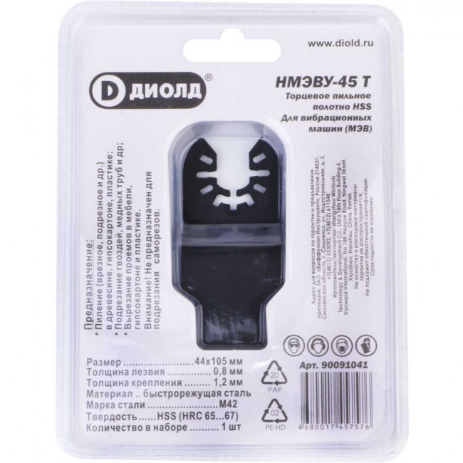 Торцовое пильное полотно HSS НМЭВУ-45 Т