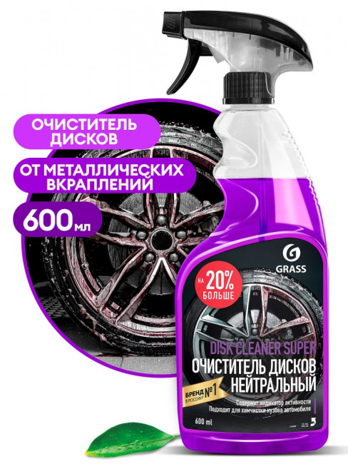 Очиститель дисков Disk Cleaner Super GRASS  
