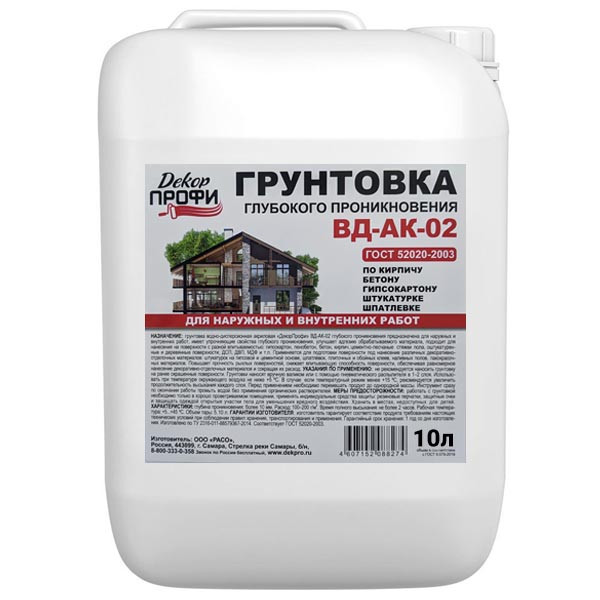 Грунтовка ДекорПрофи  ВД-АК-02 универсальная