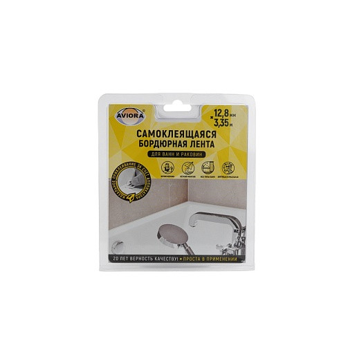 Лента бордюрная для ванн самоклеящаяся AVIORA
