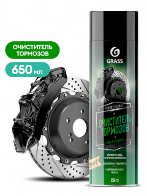 Очиститель тормозов  Brake cleaner GRASS