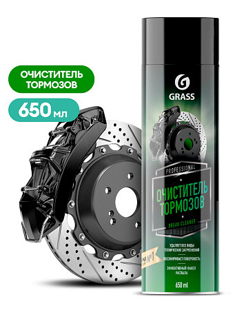 Очиститель тормозов  Brake cleaner GRASS