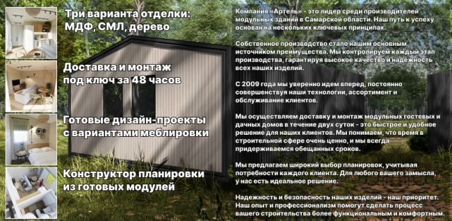 Блочно-модульный БАРН-ХАУС БХ-6000х3 тип 1 (узкая веранда)