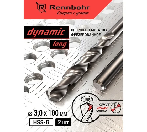 Сверло по металлу RENNBOHR DYNAMIC LONG CARD