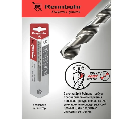 Сверло по металлу RENNBOHR DYNAMIC LONG CARD