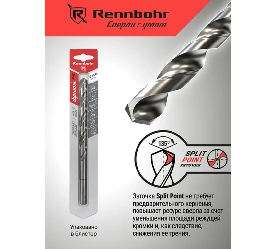 Сверло по металлу RENNBOHR DYNAMIC LONG CARD
