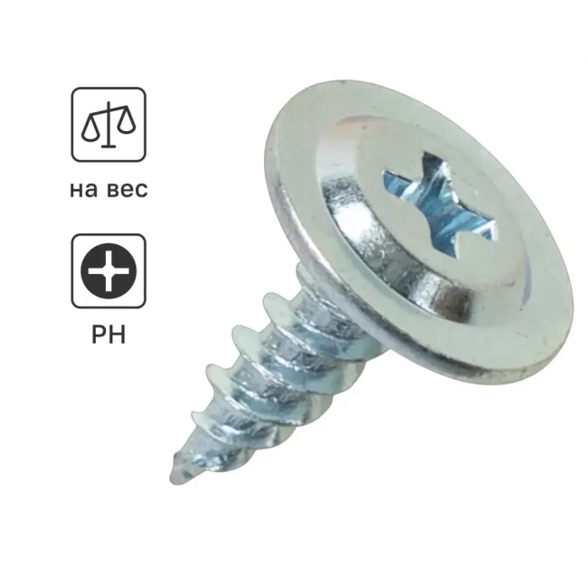 Саморез прессшайба острая   