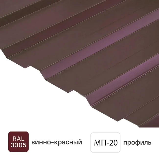 Профлист  МП-20  1100/1150