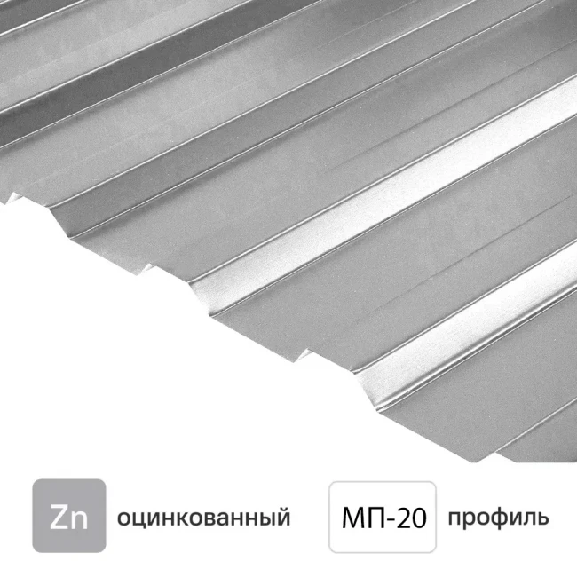 Профлист  МП-20  1100/1150