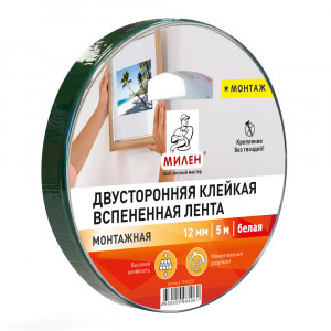 Лента двусторонняя вспененная монтажная белая Милен