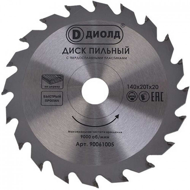 Пильные диски по дереву Диолд 140x20Tx20 мм (с переходником 16)